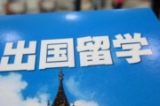 出国留学澳大利亚一年费用多少钱