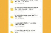 文都考研何威威