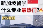 新加坡教育学专业大学排名