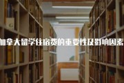 加拿大留学最新政策