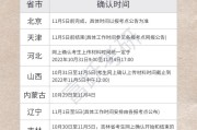考研记录时间怎么算