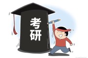 考研调剂的原则是什么样的