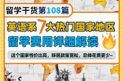 大四准备出国留学来得及吗