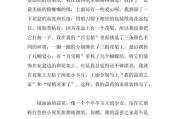 关于出国留学的作文素材