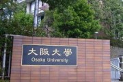 大连日本学校在哪里