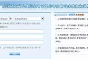 考研成绩一直查不出来