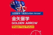 长春金矢留学地址及相关信息
