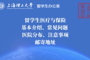 平安留学生境外保险怎么交