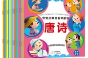 6-7月早教