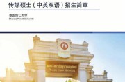 泰国留学项目国际交流处