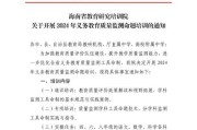 1.义务教育阶段延长