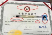 留学学位