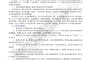 中国教育史考试题及答案