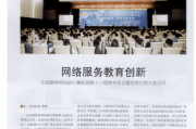 科研计算机网