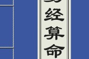 易经硕士学位