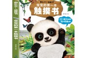 孩子早期教育：为何重要？