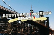 美国留学的专业选择
