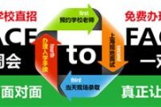 日本留学咨询招聘
