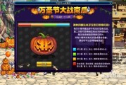 1.万圣节寻宝游戏