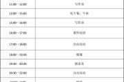 考研每日计划时间表app