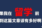 留学中介怎么办