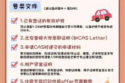 高考后准备留学