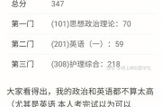 护理考研满分多少分?