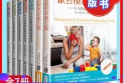 教家长早教的书籍叫什么