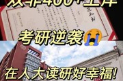 人大社会保障考研报录比