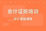 杭州会计从业资格培训选择与准备指南