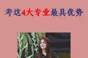 考研究生优缺点