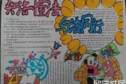 法治宣传作品手抄报模板