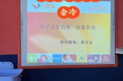 如何让小孩上早教