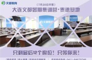 贵州文都考研分校区域分布及建议选择