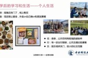 在仓敷留学的感受