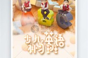 青少儿英语培训机构