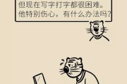 探究疑心病的心理机制与干预策略