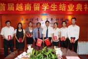 越南留学回国政策