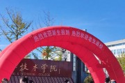 盘锦职业技术教育学院地址