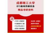 考研新闻策划方案