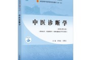广中医考研招生简章
