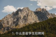 天津西班牙本科留学中介
