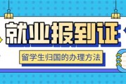 30名留学生回国到底发生了什么