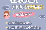 转业后考研
