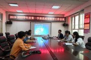 七台河教育局官网