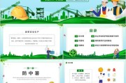 小学夏季安全教案