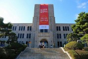 去韩国留学哪个学校好
