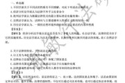 考研法学试卷真题