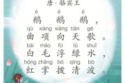 幼儿启蒙早教5岁古诗有哪些