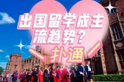 高考留学
